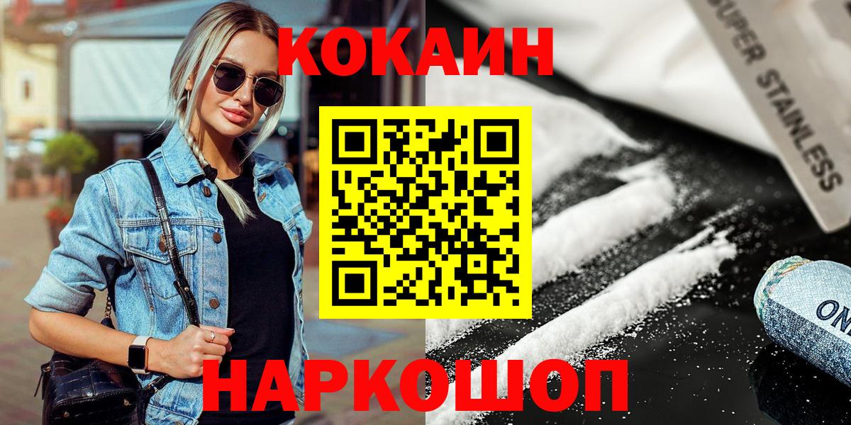 COCAIN Fish Scale Балабаново