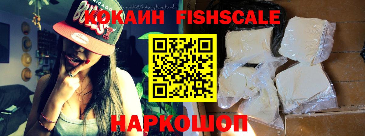Кокаин VHQ  закладка  Вход с VPN  Cocaine  Балабаново  КОКАИН Колумбийский 
