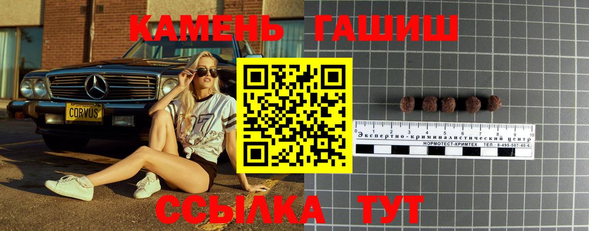 ГАШИШ индика сатива  Гашиш гарик  Балабаново  Вход с VPN 