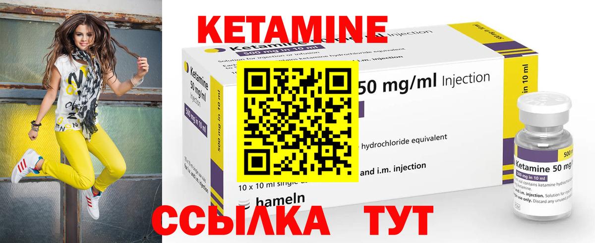 КЕТАМИН ketamine Балабаново