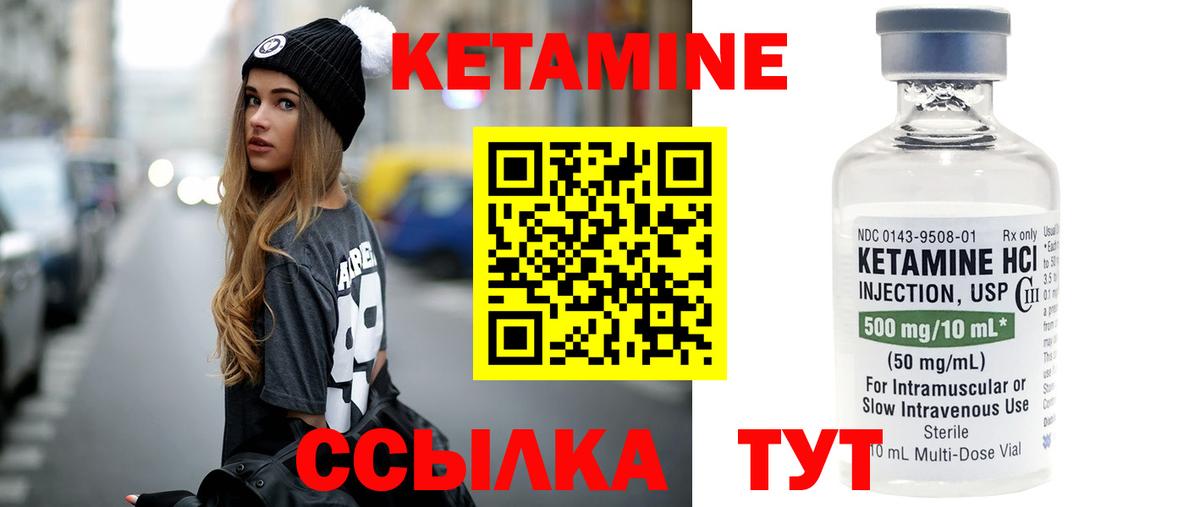 КЕТАМИН ketamine  КЕТАМИН ketamine  кракен сайт  Вход с VPN  Балабаново 