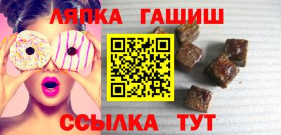 синтетический гашиш Апшеронск