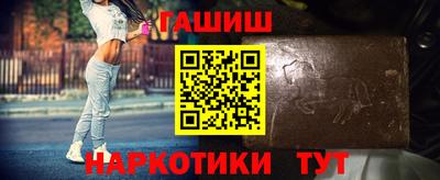 синтетический гашиш Апшеронск