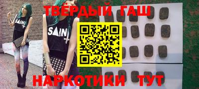 гашишное масло Аргун