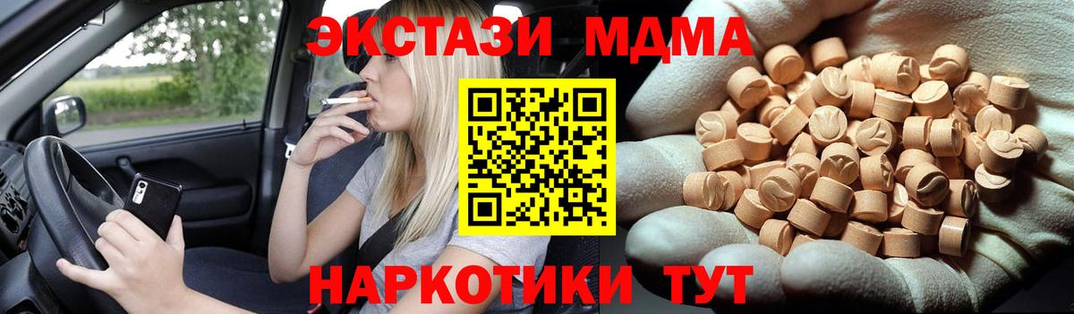 MDMA  MDMA crystal  МДМА Molly  Вход с VPN  Балабаново 