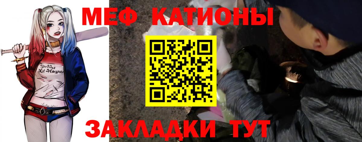 Мефедрон кристаллы Балабаново