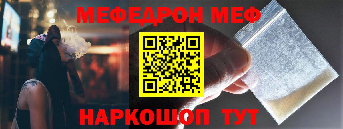 МЕФ VHQ  Мефедрон VHQ  цена наркотик  Вход с VPN  Балабаново  Меф 