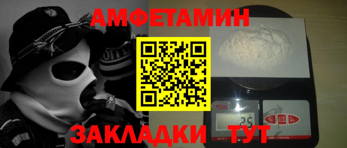 Метамфетамин витя Балабаново