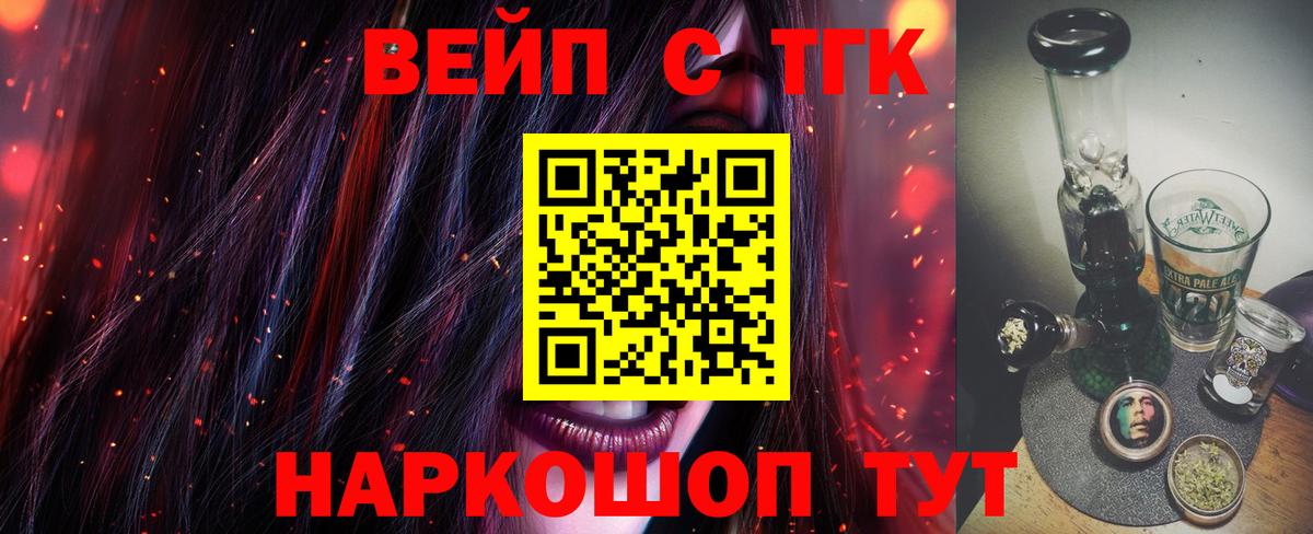 Дистиллят ТГК вейп  Дистиллят ТГК вейп с тгк  ссылка на мегу зеркало  Вход с VPN  Балабаново 